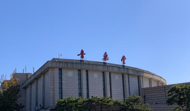 享有“中国音乐盛典”之称的中山公园音乐堂