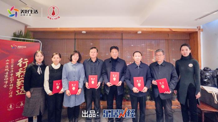 山西区域专家评审会圆满举行