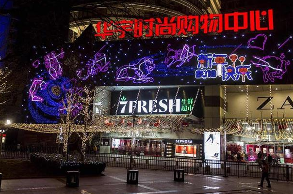 京东7FRESH今年首家北京新店开