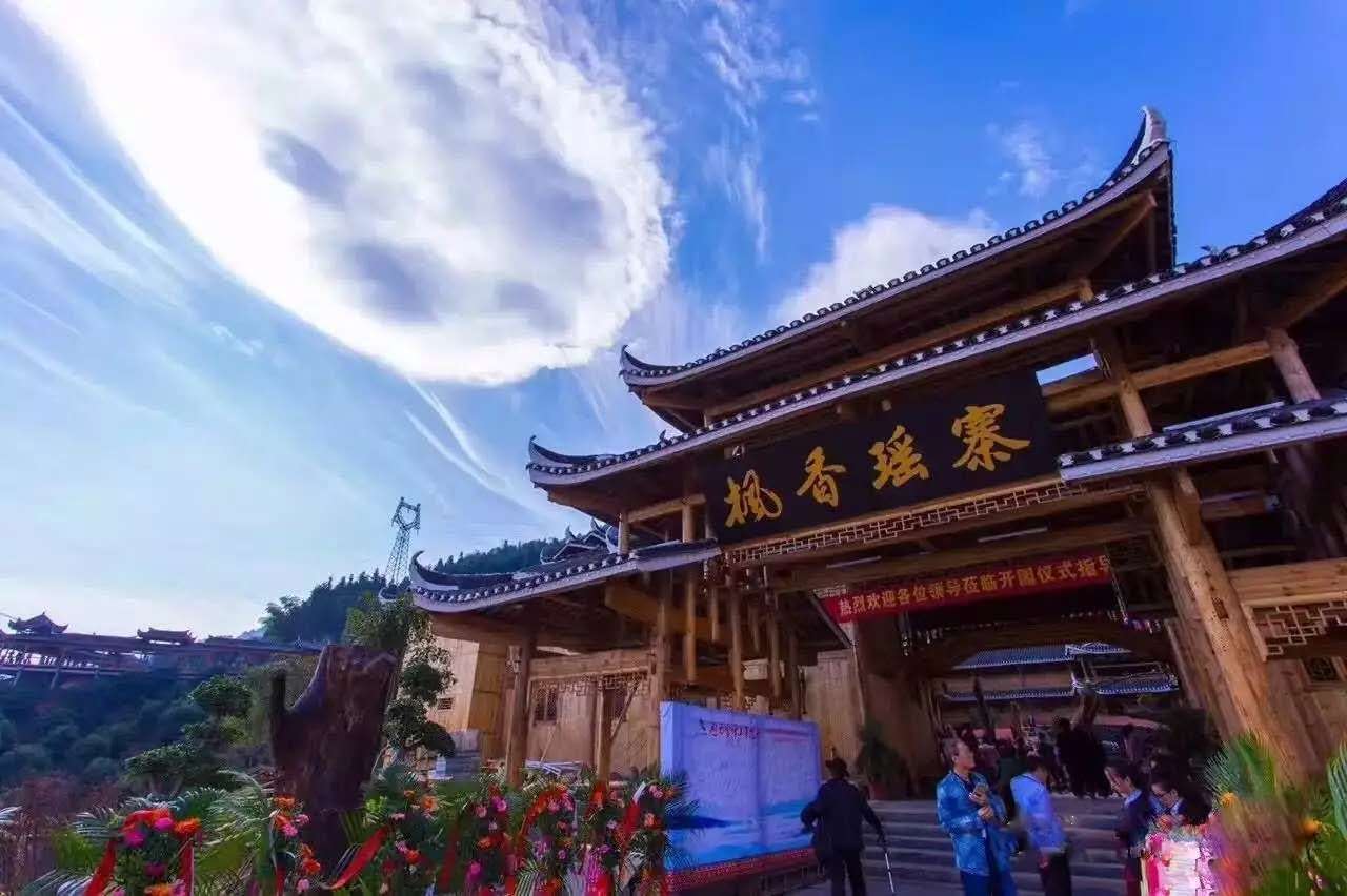 “神韵雪峰  嗨游怀化”大型公益旅游活动直播