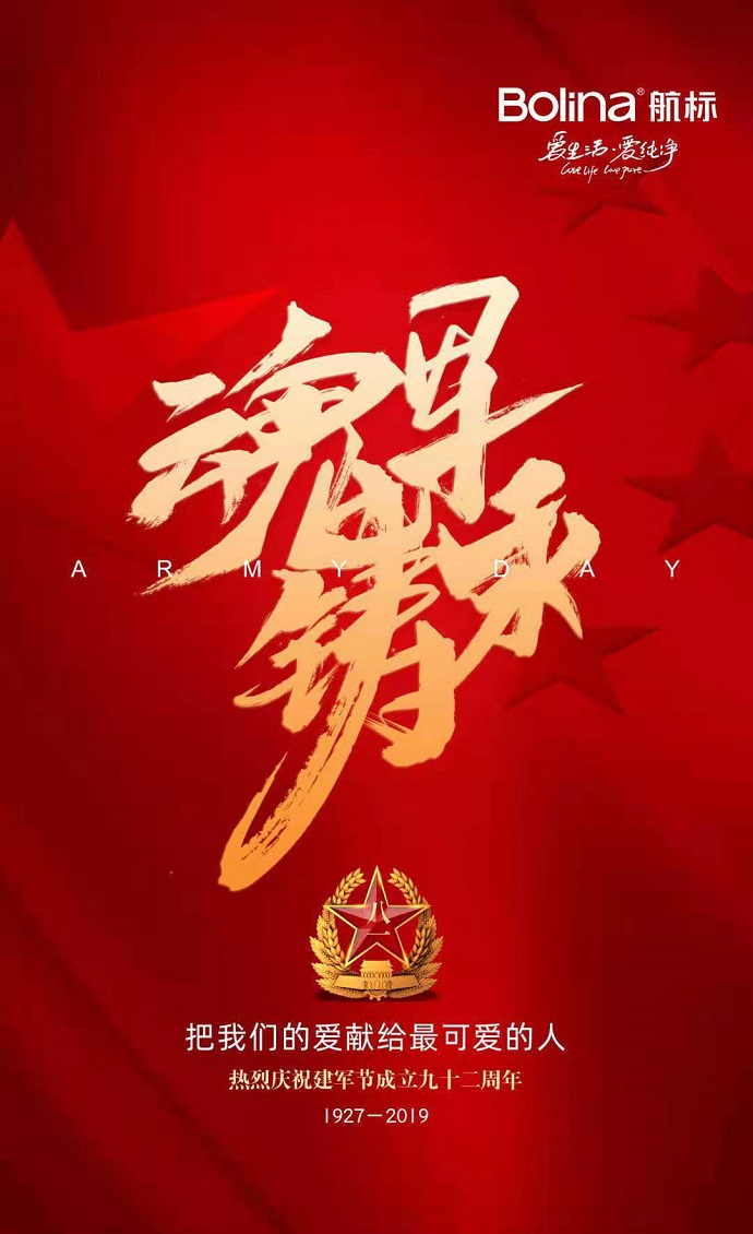 航标卫浴