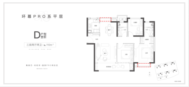 9#110平三房两厅两卫