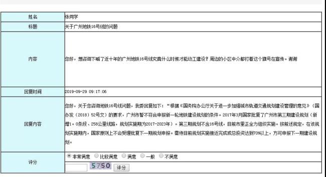 广州地铁15/16/28号线到底何