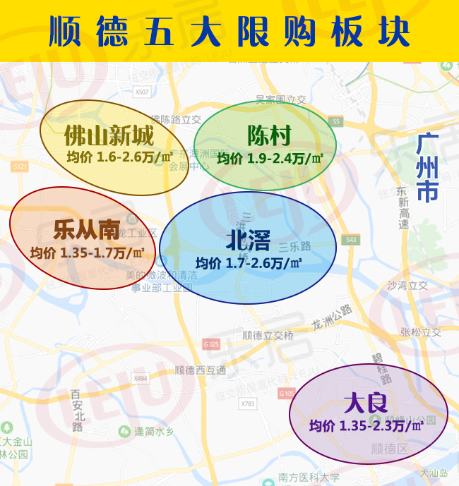 顺德限购区房价地图(制图:黎毓贤)
顺德限购区房价地图(制图:黎毓贤)