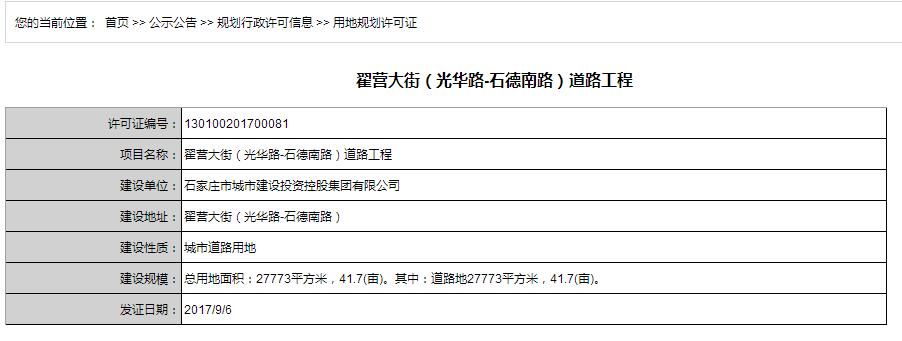 赫石府 赫石府五证齐全,新房源加推