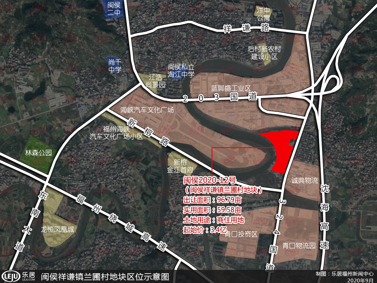 龍湖4.53億拿閩侯祥謙宅地