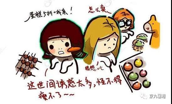 悦海•京九馨港,减脂挑战赛 悦海•京九馨港,减脂挑战赛