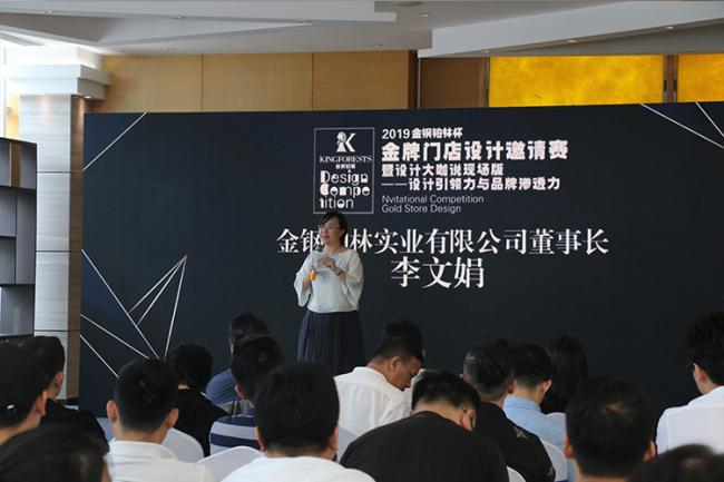 金钢铂林总裁李文娟
