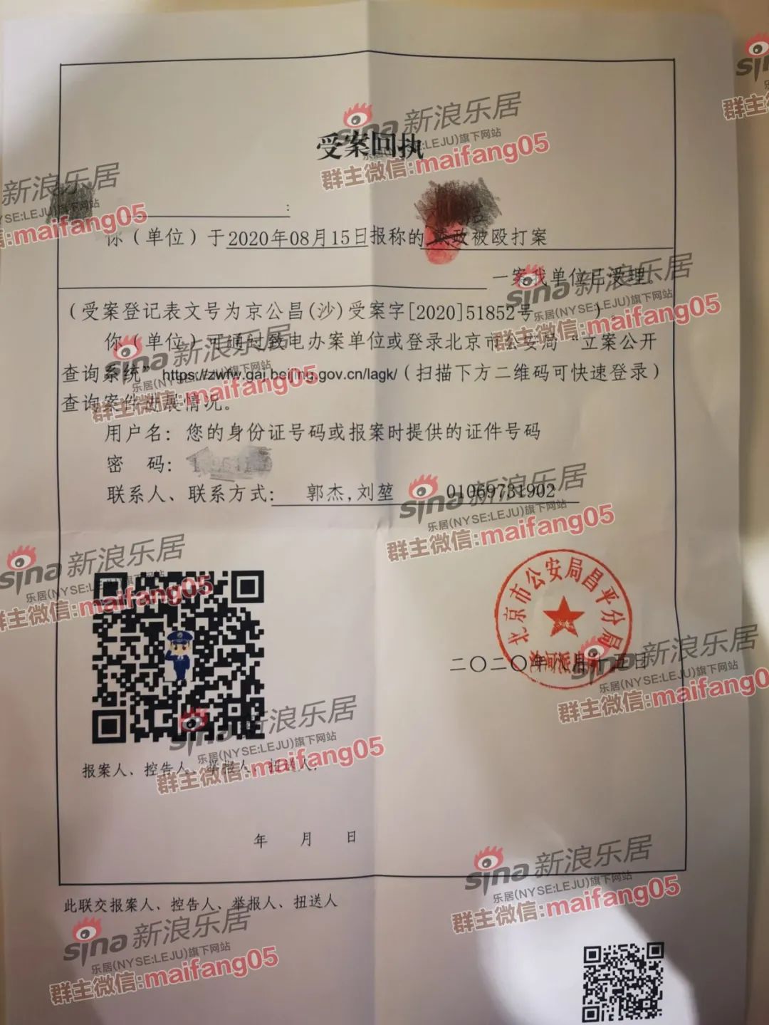 买房乱象：消失的渠道费