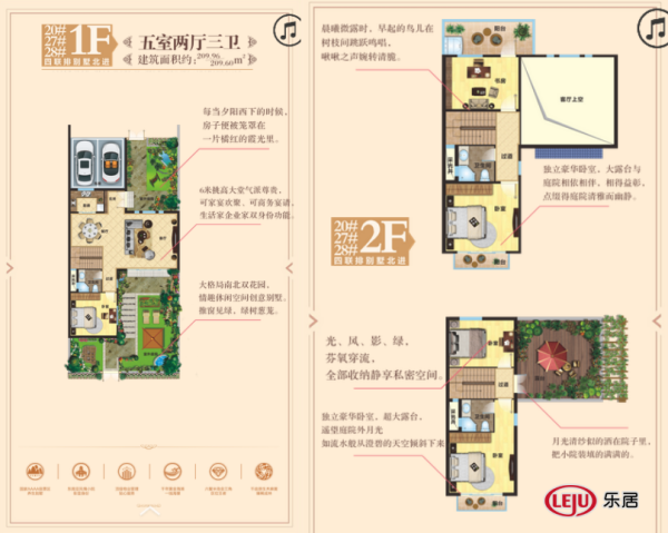 2019翡翠湾民宿度假小镇智能
