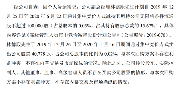 （截图来自三棵树公告）