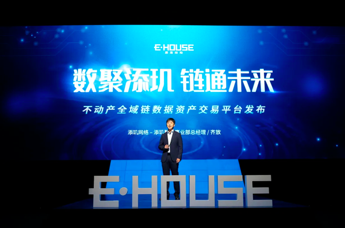 添玑网络-添玑数据事业部总经