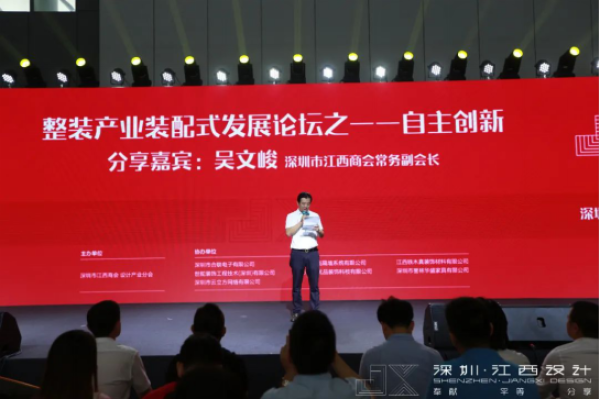 吴文峻致辞