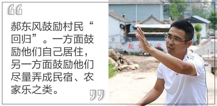 郝东风：“拯救”故乡 | 中国