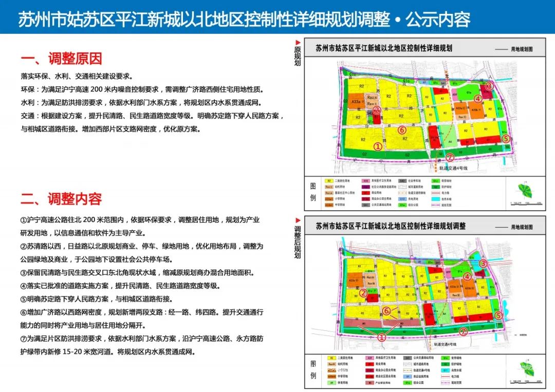 桂平江北新区总体规划图片