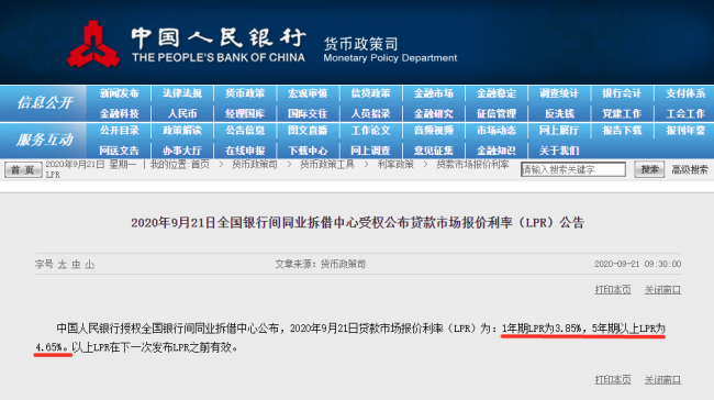 中山房贷利率普遍下滑 首套最低4 8 附各主流银行最新房贷利率 本地新闻 中山乐居网