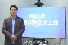#储客计划第一弹# 新浪乐居二手房又有大事发生!!!