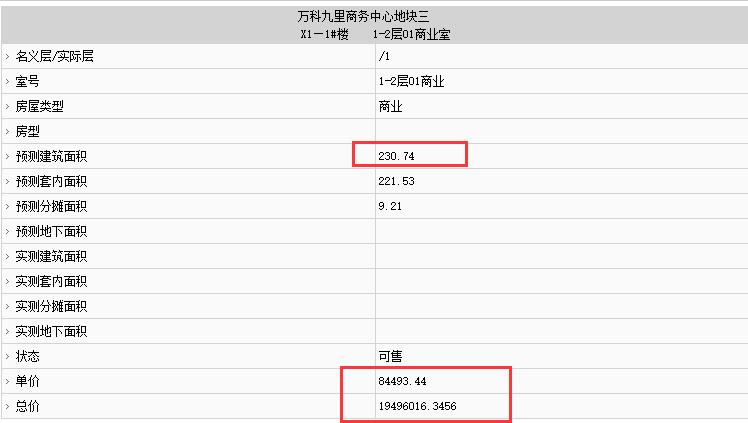 福州市不動產(chǎn)登記和交易中心官網(wǎng)截圖