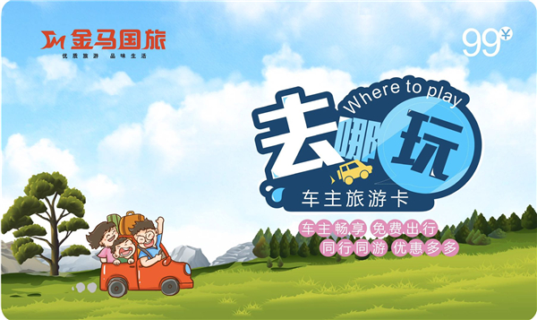 519中国旅游日 振兴广东游 我