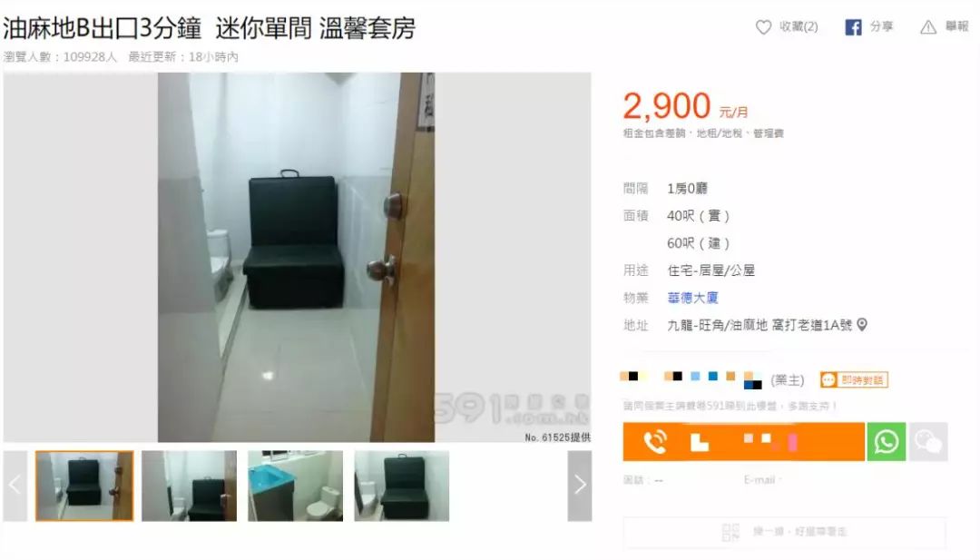 该单位进门就是一张沙发床,旁边便是马桶。图:591房屋交易网 该单位进门就是一张沙发床,旁边便是马桶。图:591房屋交易网