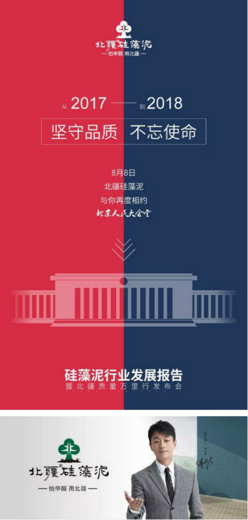 北疆
