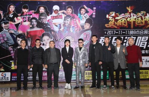 新闻中心 企业新闻 正文本次演唱会以强大的明星阵容,奉献给任丘