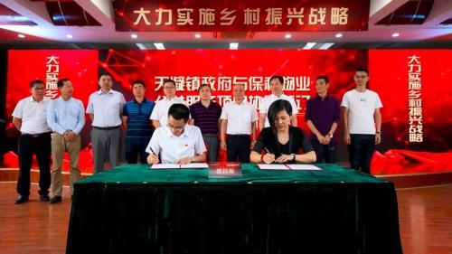 保利物业上海公司与天凝镇政府现场签约