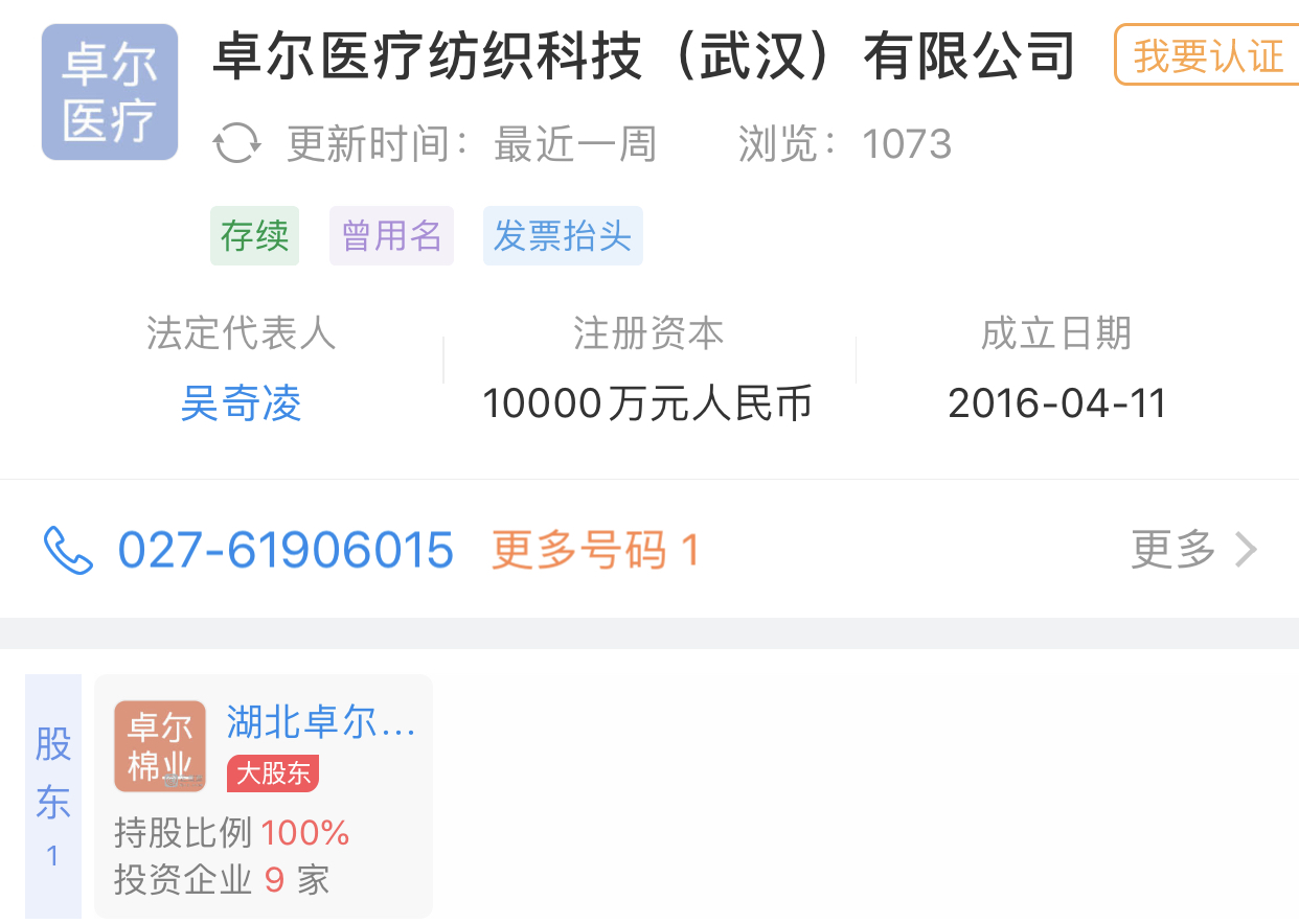 湖北首富阎志“对赌”大健康