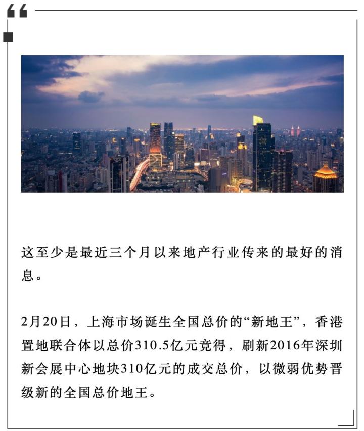 上海仍是投资热土！香港置地联