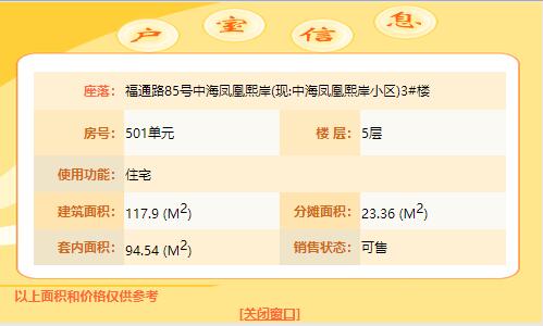 閩侯商品房網(wǎng)上備案系統(tǒng)官方截圖
