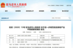 首个降首付政策来了:17条措施稳楼市 最低两成 买房还给补贴