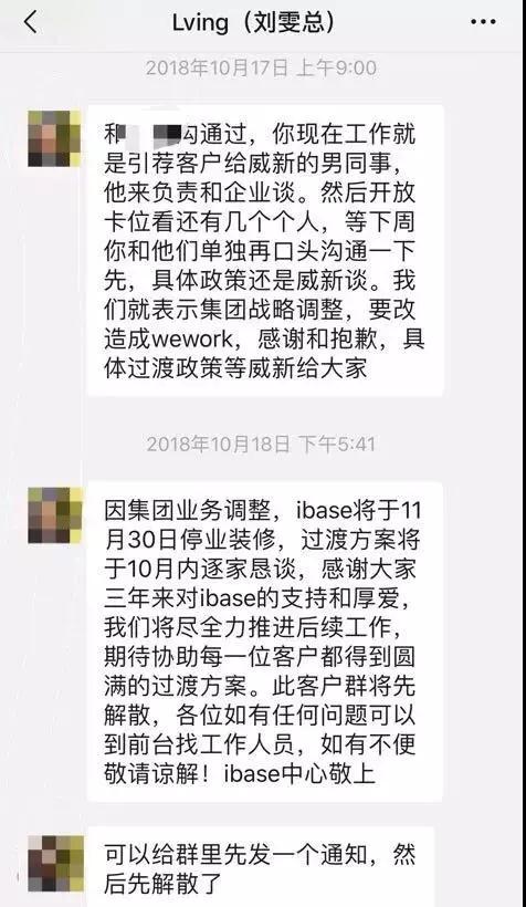 金地系一空间被曝亏损清场
