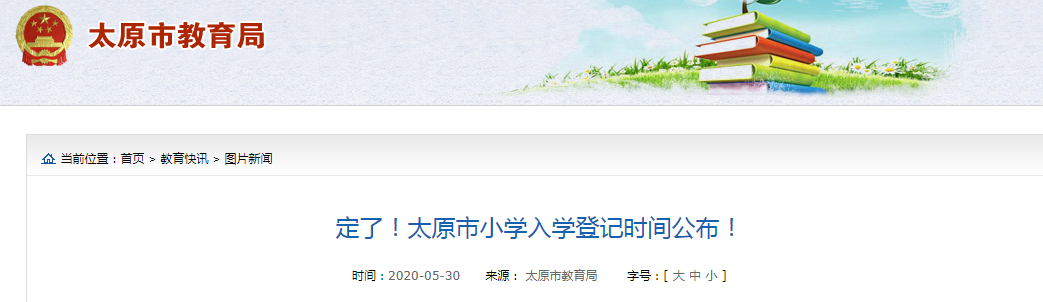 太原乐居
