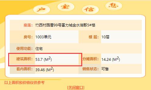 閩侯商品房網(wǎng)上備案系統(tǒng)信息