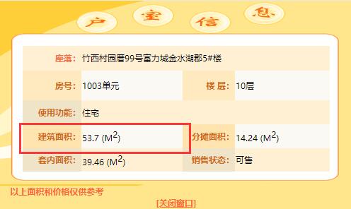 闽侯商品房网上备案系统信息