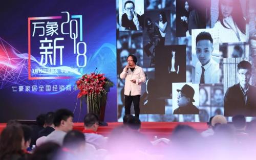 △仁豪家居首席设计师王先生，发布现代生活馆新模式