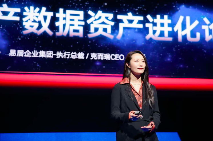 易居企业集团执行总裁克而瑞C