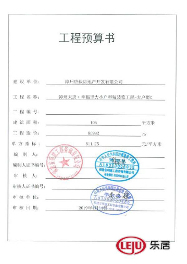 大唐幸福里：预见幸福