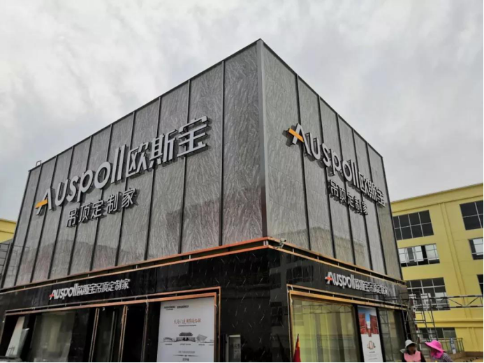▲文山欧斯宝全面升级