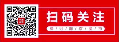 今南京新房成交量上涨158% 今南京新房成交量上涨158%