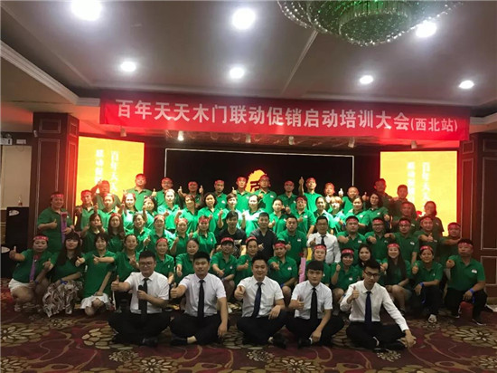 启动会现场