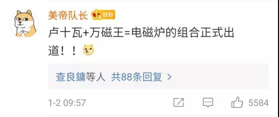 “万磁王”常程加入小米：小米