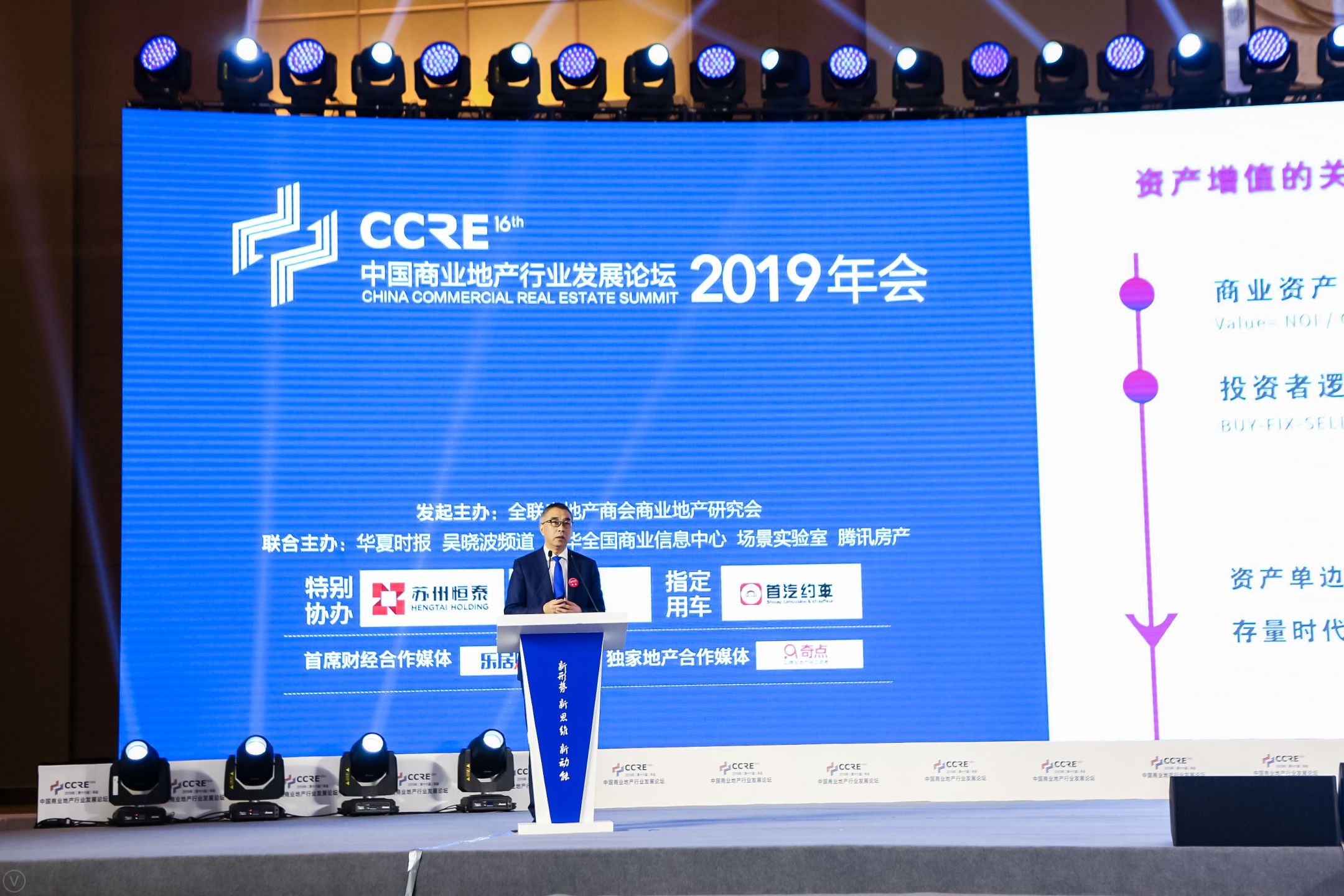 万科集团高级副总裁、印力商用置业有限公司董事长丁力业