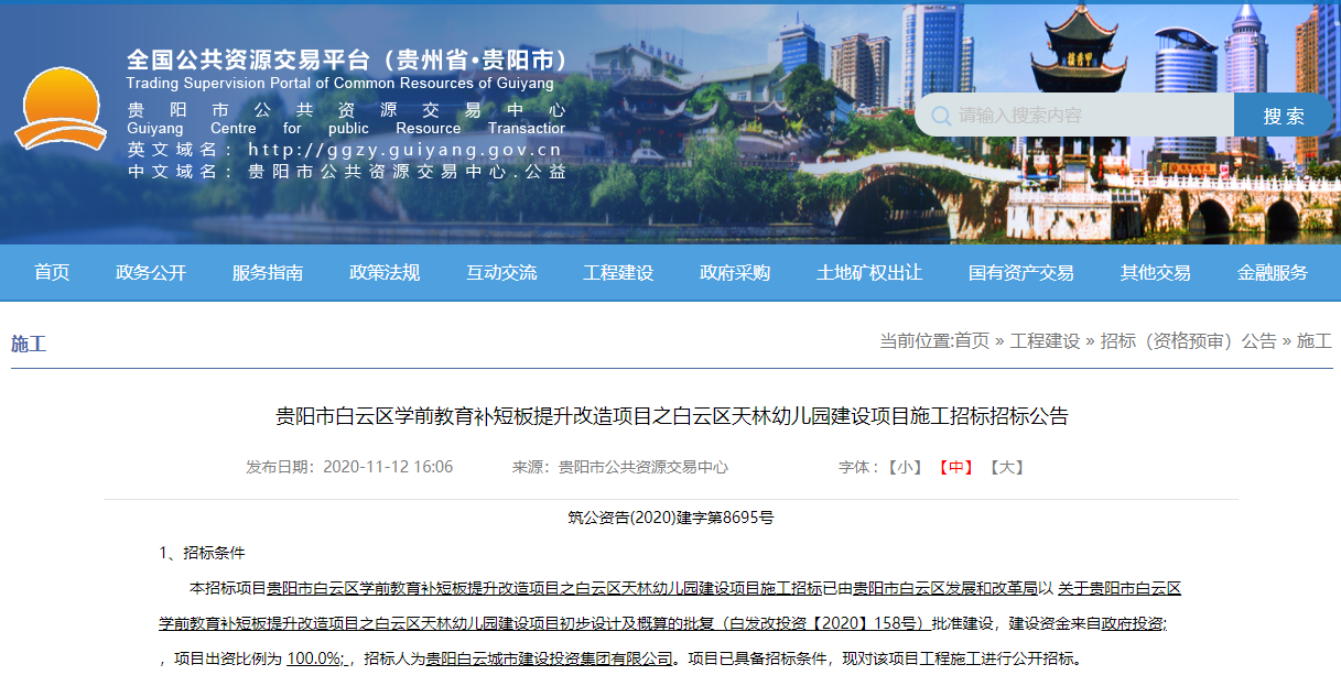 2020广州白云幼儿园_足球走进幼儿园,白云已有4所全国足球特色幼儿园(2)