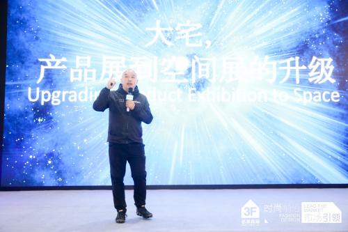 总设计师仲松在为我们讲解“大宅”的设计理念