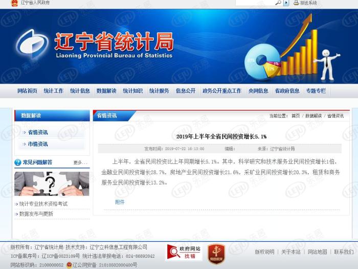上半年辽宁省房地产业民间投资增长21.6%