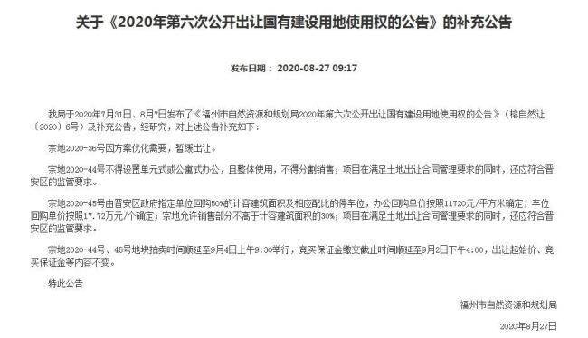 市區(qū)11幅熱土明早開拍！