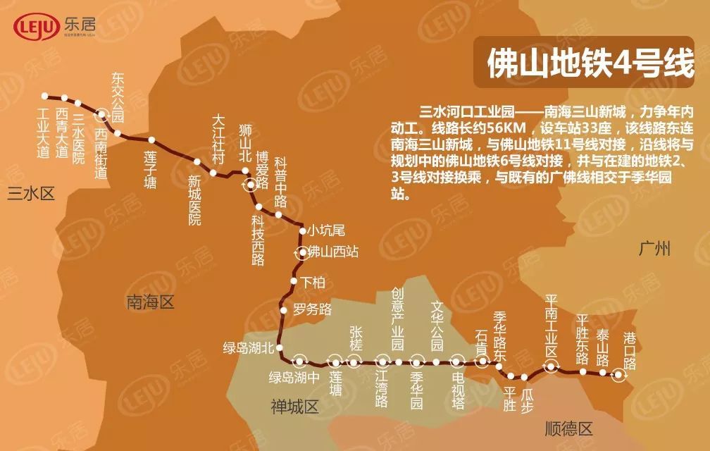 佛山地铁4号线走向示意图