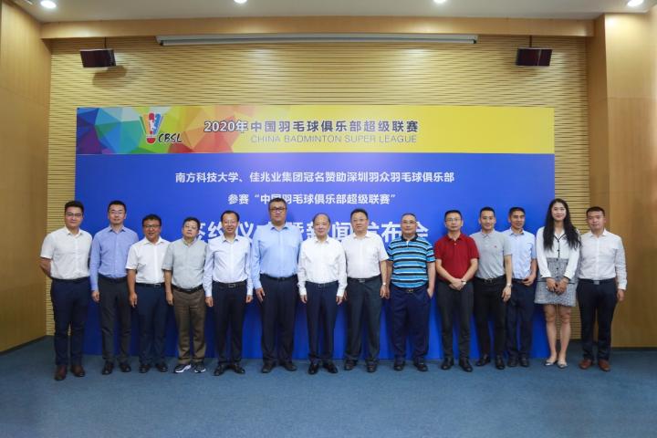 深圳南科佳兆业队将征战中国羽