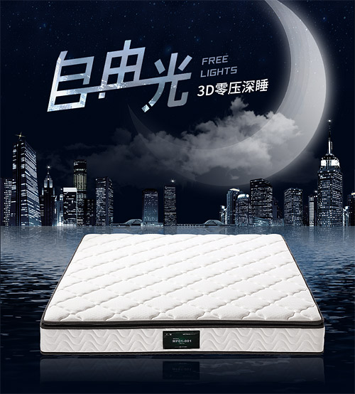 <b>改善睡眠，从乳胶床垫开始</b>